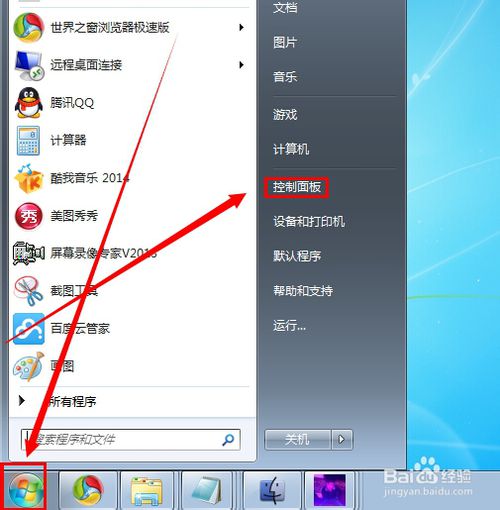 win7宽带连接怎么创建｜如何设置win7开机自动连接ADSL