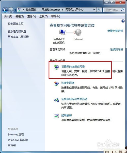 win7宽带连接怎么创建｜如何设置win7开机自动连接ADSL