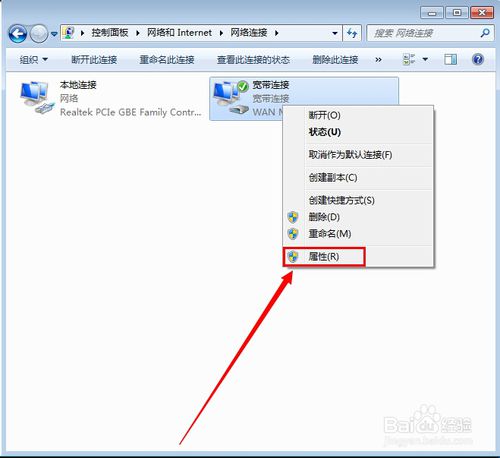 win7宽带连接怎么创建｜如何设置win7开机自动连接ADSL