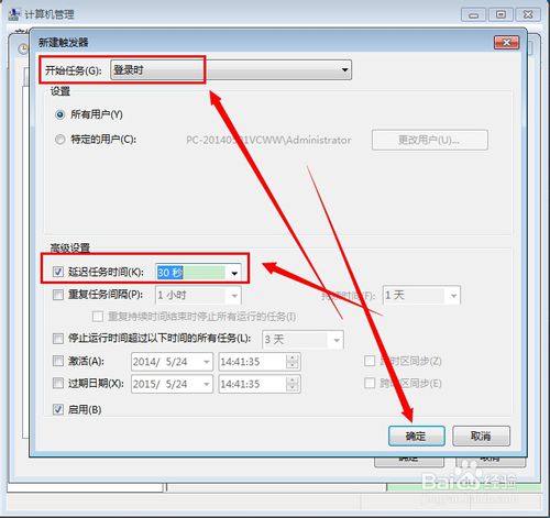 win7宽带连接怎么创建｜如何设置win7开机自动连接ADSL