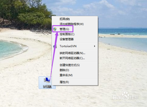 win7修改盘符名称的方法