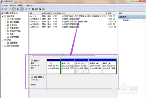 win7修改盘符名称的方法