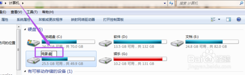 win7修改盘符名称的方法