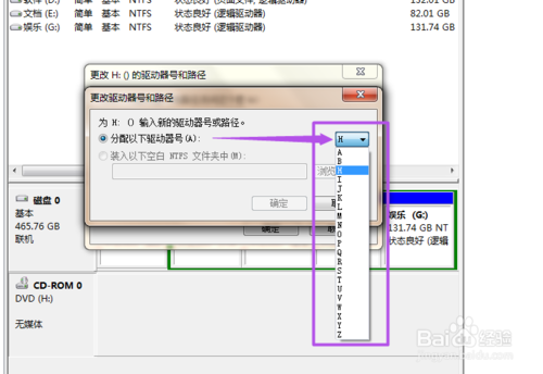 win7修改盘符名称的方法