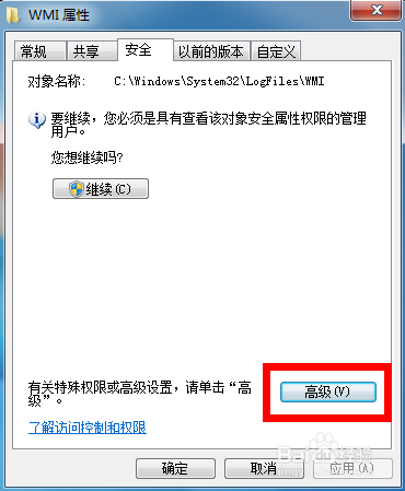 win7宽带 连接错误651 解决办法