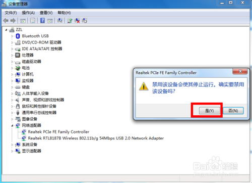 win7宽带 连接错误651 解决办法