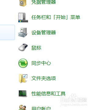 win7更改文件类型的教程