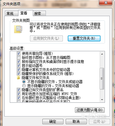 win7更改文件类型的教程