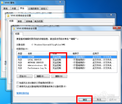 win7宽带 连接错误651 解决办法