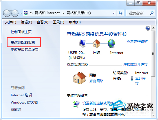 win7设置空闲时间自动断开宽带连接的操作技巧