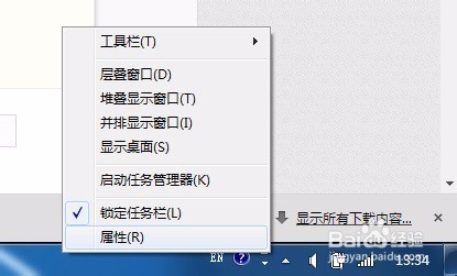 win7隐藏通知栏图标的方法