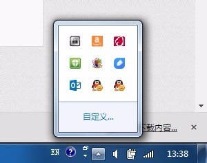 win7隐藏通知栏图标的方法