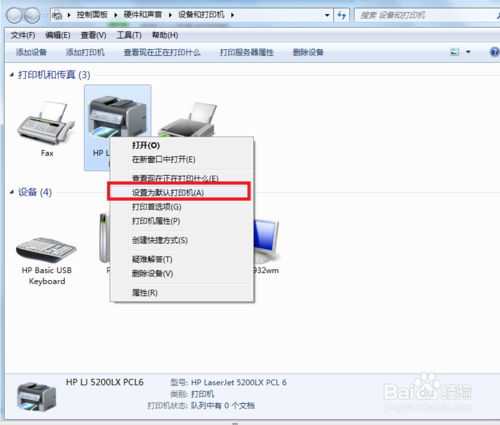 win7系统怎么设置默认打印机解决办法