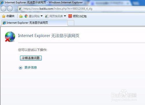 win7 internet explorer 无法显示该网页 解决办法