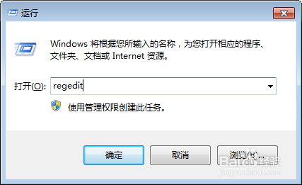 win7开机画面修改教程