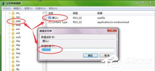 win7旗舰版桌面exe快捷方式无法打开怎么的教程