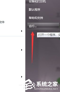 win7旗舰版桌面exe快捷方式无法打开怎么的教程