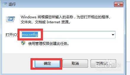 win7启动项修改方法