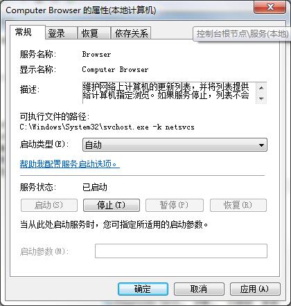 win7 雨林木风 旗舰版 提示：指定的网络名不可再用 解决办法