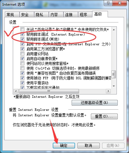 win7实时调试器老是跳出来怎么关闭的教程