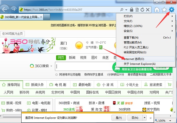 win7实时调试器老是跳出来怎么关闭的教程