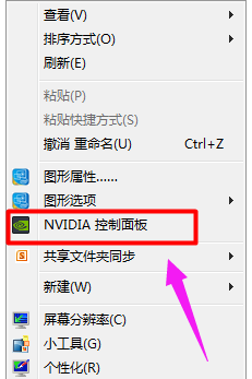 win7 nvidia控制面板在哪里的教程