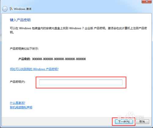 win7怎么更改序列号的教程