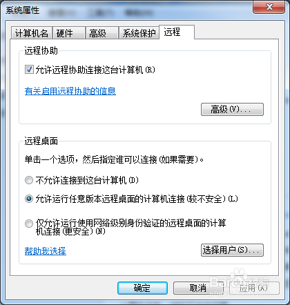 Win7怎么修改远程桌面的默认端口_win7远程桌面端口的更改方法