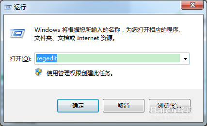 Win7怎么修改远程桌面的默认端口_win7远程桌面端口的更改方法