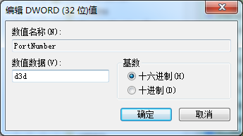 Win7怎么修改远程桌面的默认端口_win7远程桌面端口的更改方法