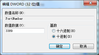 Win7怎么修改远程桌面的默认端口_win7远程桌面端口的更改方法