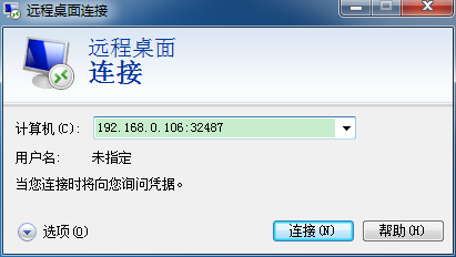 Win7怎么修改远程桌面的默认端口_win7远程桌面端口的更改方法