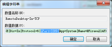 Win7怎么修改远程桌面的默认端口_win7远程桌面端口的更改方法