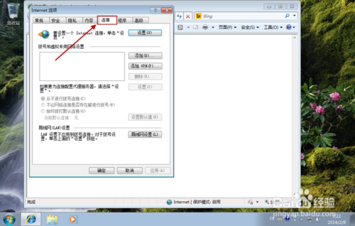 win7系统里怎样设置http代理_win7设置http代理的方法