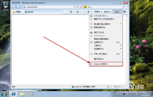 win7系统里怎样设置http代理_win7设置http代理的方法