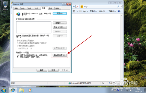 win7系统里怎样设置http代理_win7设置http代理的方法