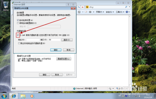 win7系统里怎样设置http代理_win7设置http代理的方法