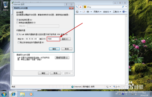 win7系统里怎样设置http代理_win7设置http代理的方法