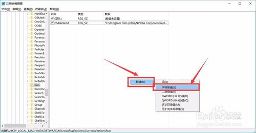 win7系统怎么增加系统启动项