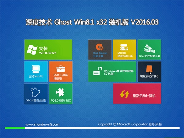 深度技术 Ghost Win8 32位 SP1 装机版 v2016.03