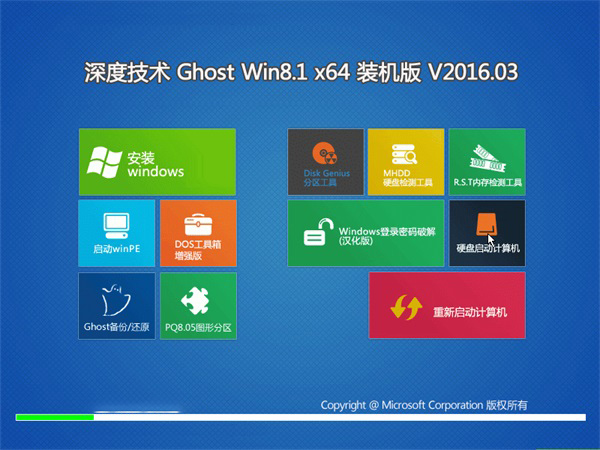 深度技术 Ghost Win8 x64 SP1 装机版 v2016.03