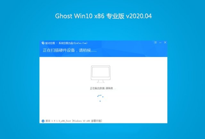 技术员联盟 Ghost Window10 32位 经典专业版 202004