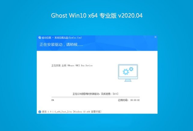 技术员联盟Ghost Win10 64位 经典专业版 202004
