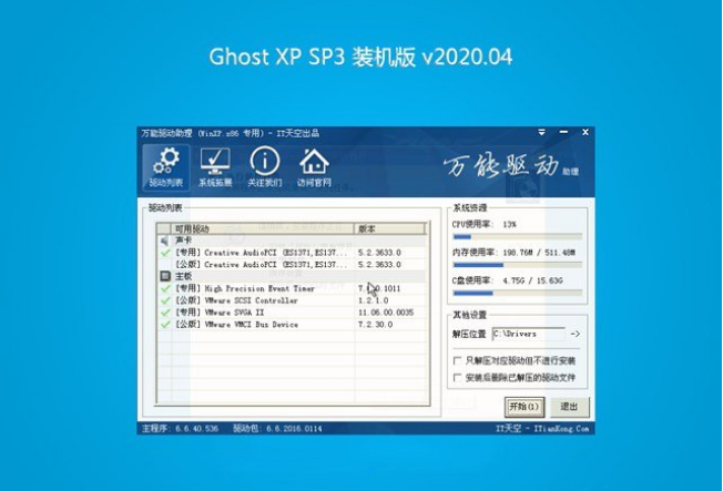 技术员联盟 Ghost WinXP 经典装机版 202004