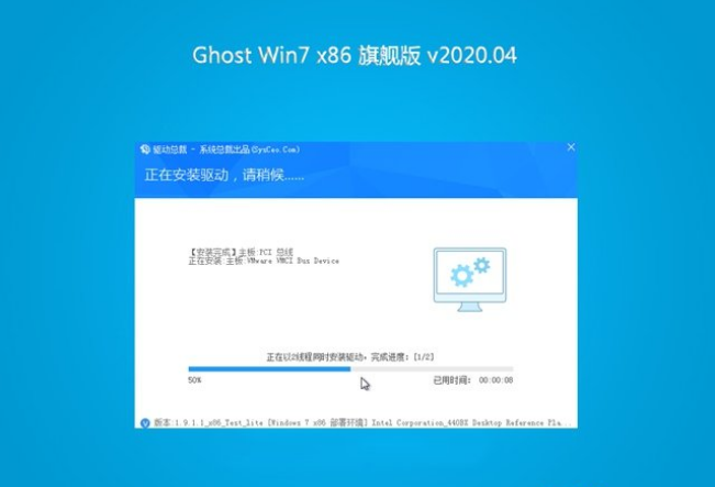 技术员联盟Ghost Win7  32位装机版 202004