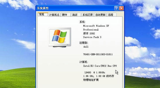 戴尔DELL Windows XP SP3 32位