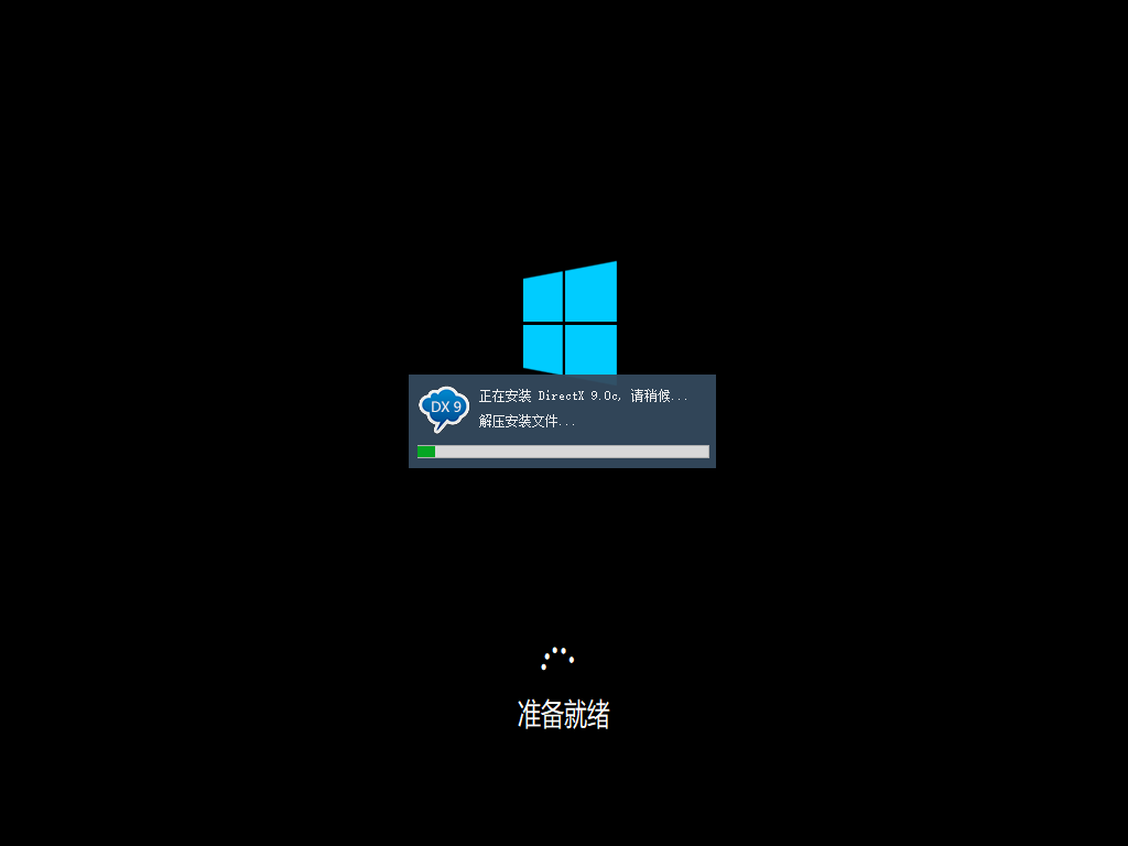 深度技术 Windows 10 64位 专业版 202004