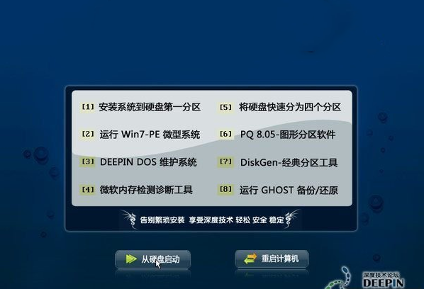 深度技术 Ghost Win7 64位旗舰版 v2019.10