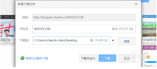 大神研习win10系统升级提示MSDeV.eXe应用程序错误（0xc0000142）的设置方案