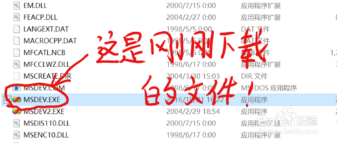 大神研习win10系统升级提示MSDeV.eXe应用程序错误（0xc0000142）的设置方案